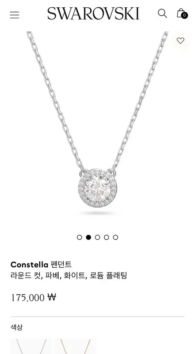 스와로브스키 Constella 팬던트 (화이트)