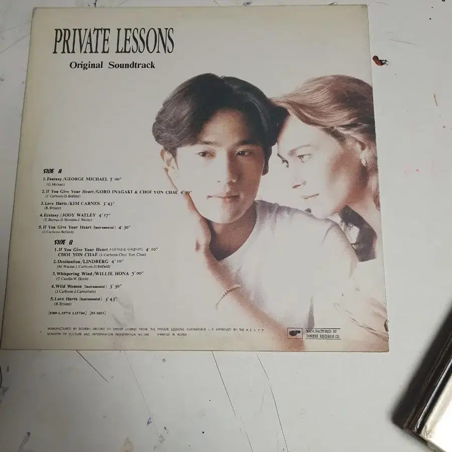 조지마이클 ost lp