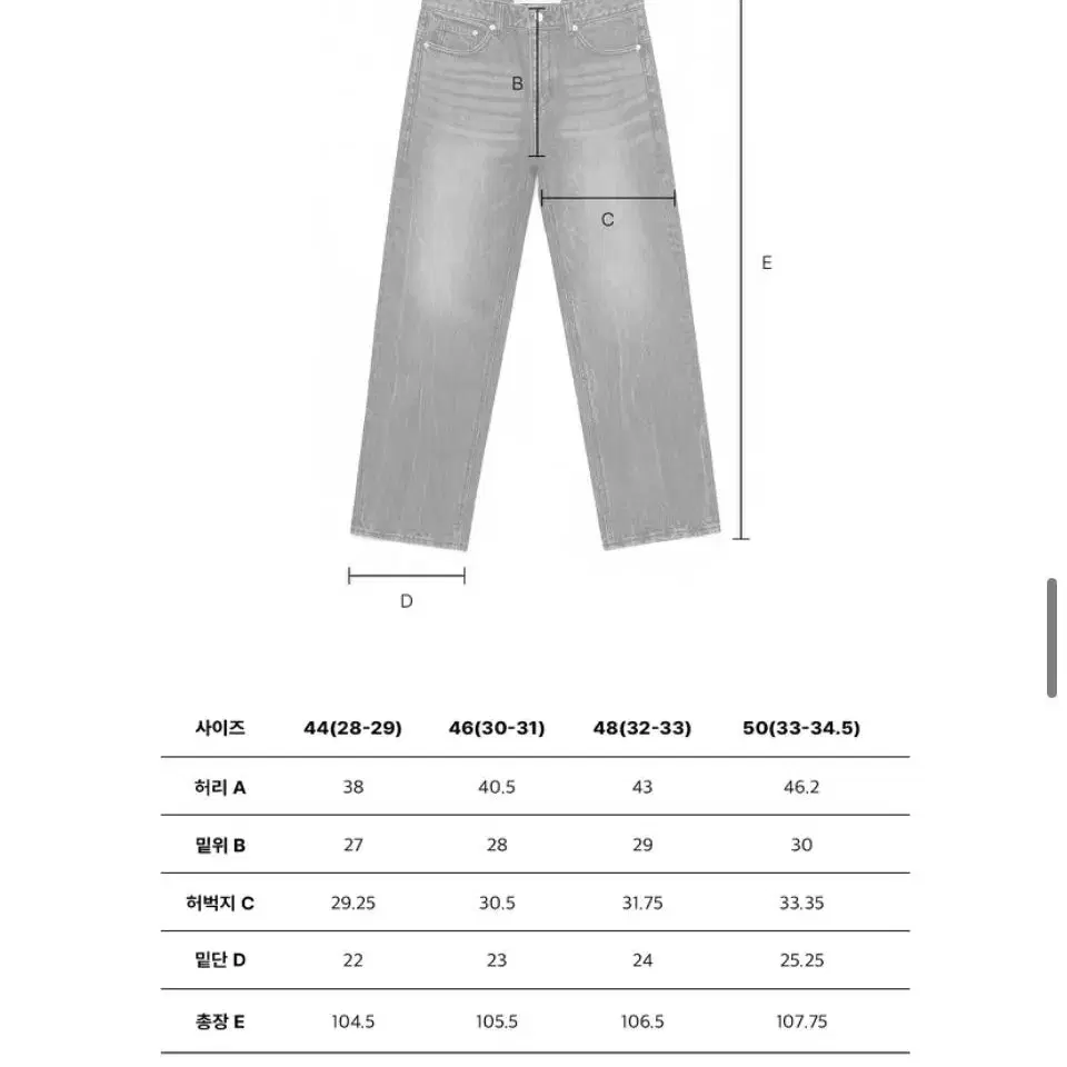 페이탈리즘 데님 청바지