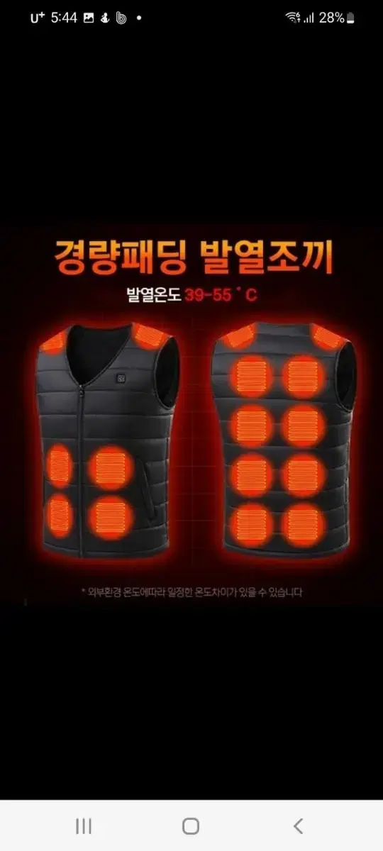 USB Lightweight Padded Heated Vest (New, Free Shipping)