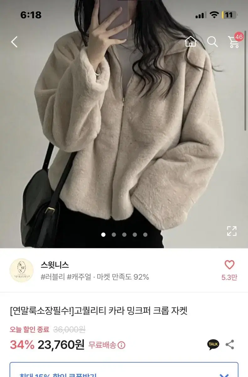 에이블리 퍼자켓