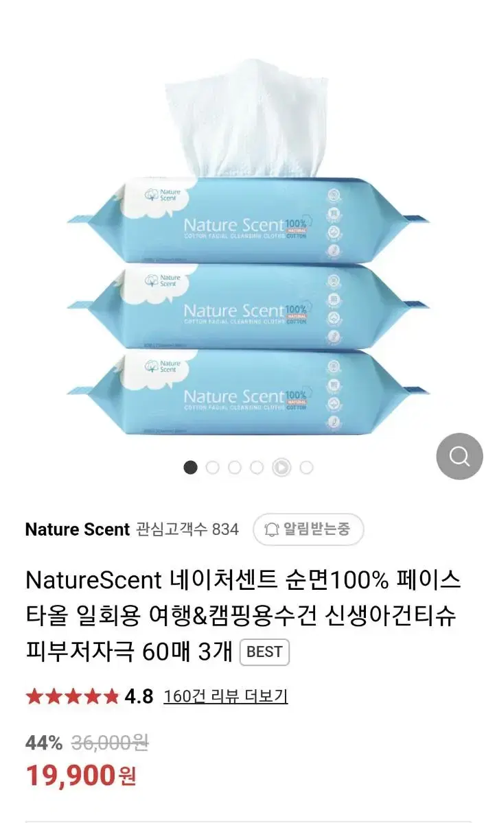 네이처센트 순면 페이스타올 여행 캠핑 수건