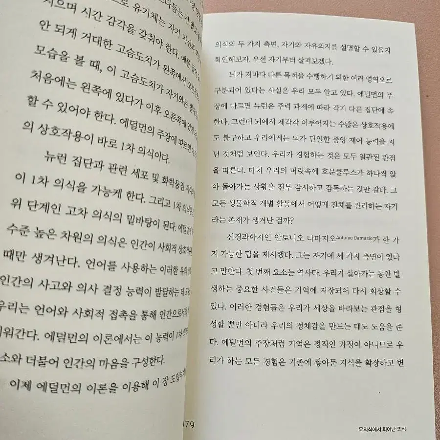 이것은 인간입니까