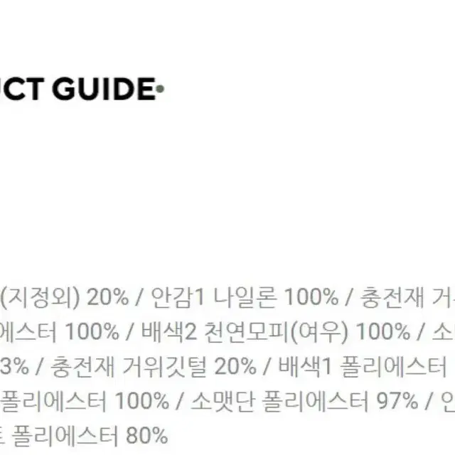 (새상품 정품 하루 특가세일) 네파 여성 패딩 7J82077 여성 아르테