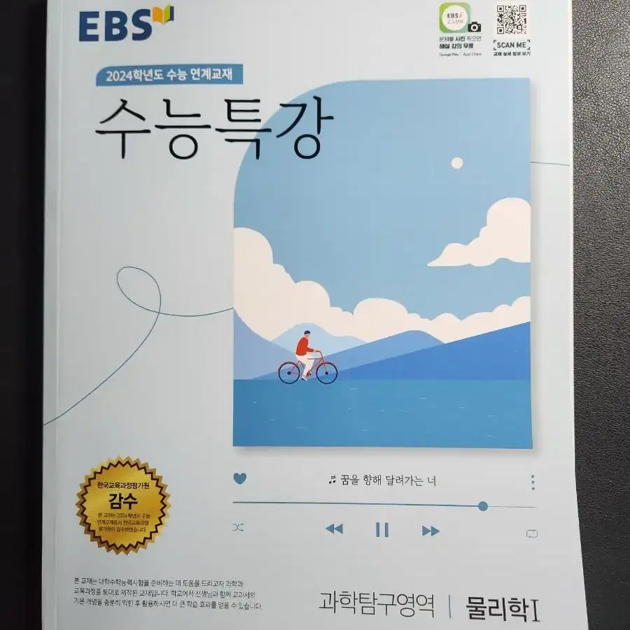 2024 ebs 수능특강 전과목 새상품