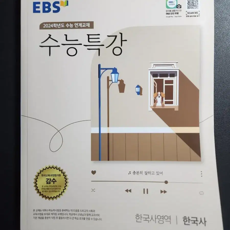 2024 ebs 수능특강 전과목 새상품