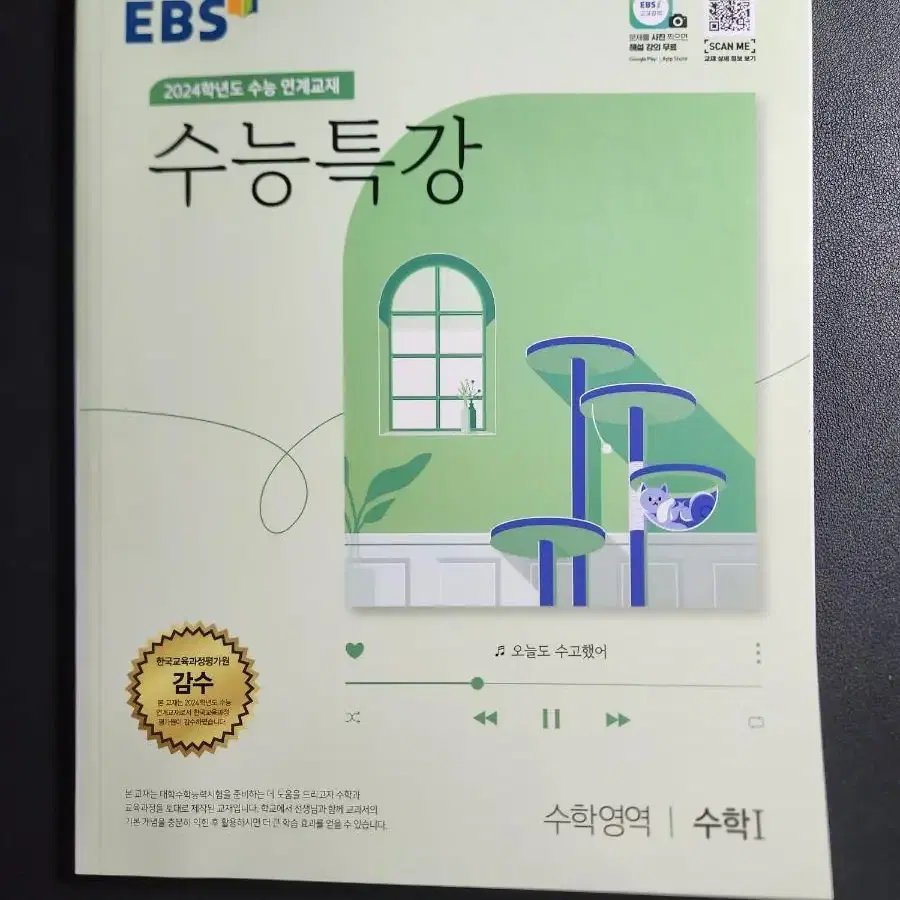 2024 ebs 수능특강 전과목 새상품