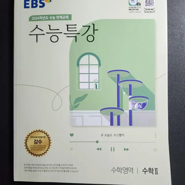 2024 ebs 수능특강 전과목 새상품