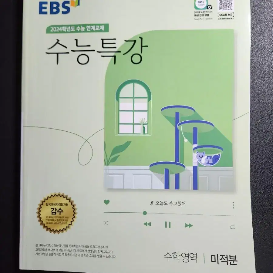 2024 ebs 수능특강 전과목 새상품