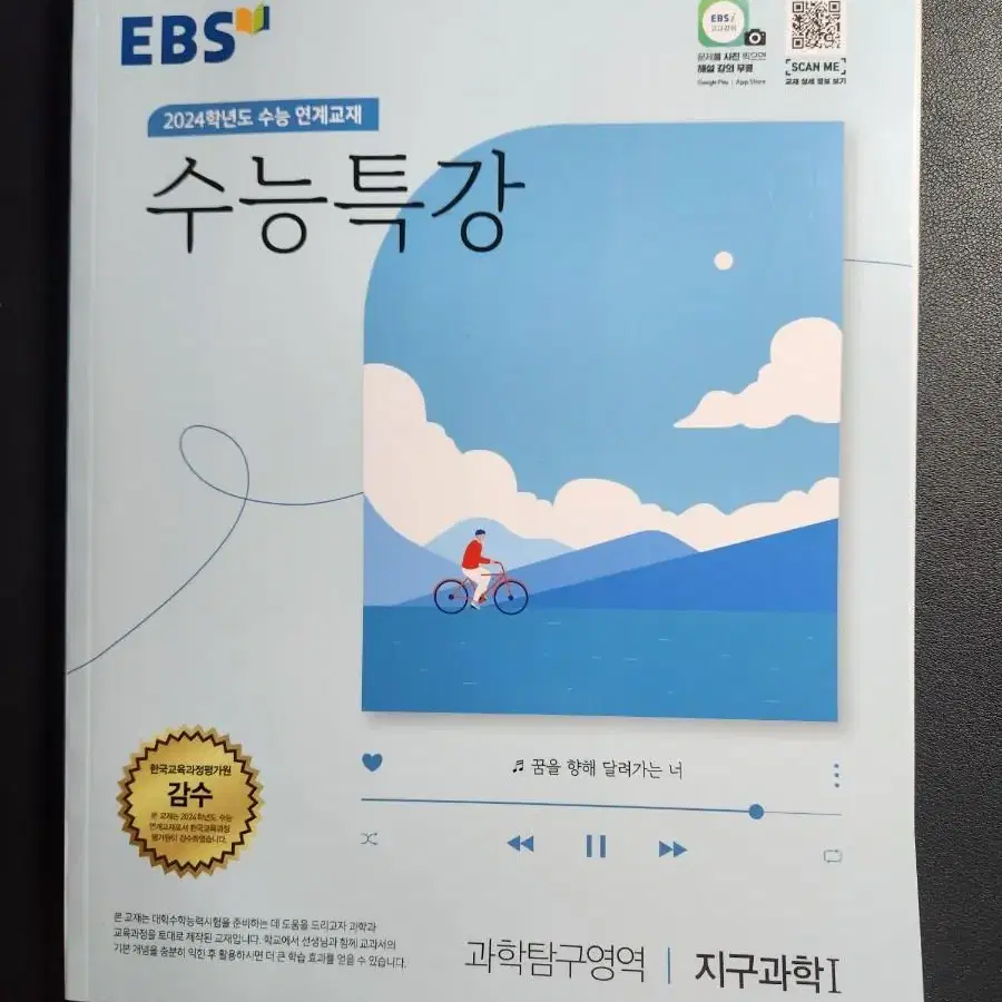 2024 ebs 수능특강 전과목 새상품