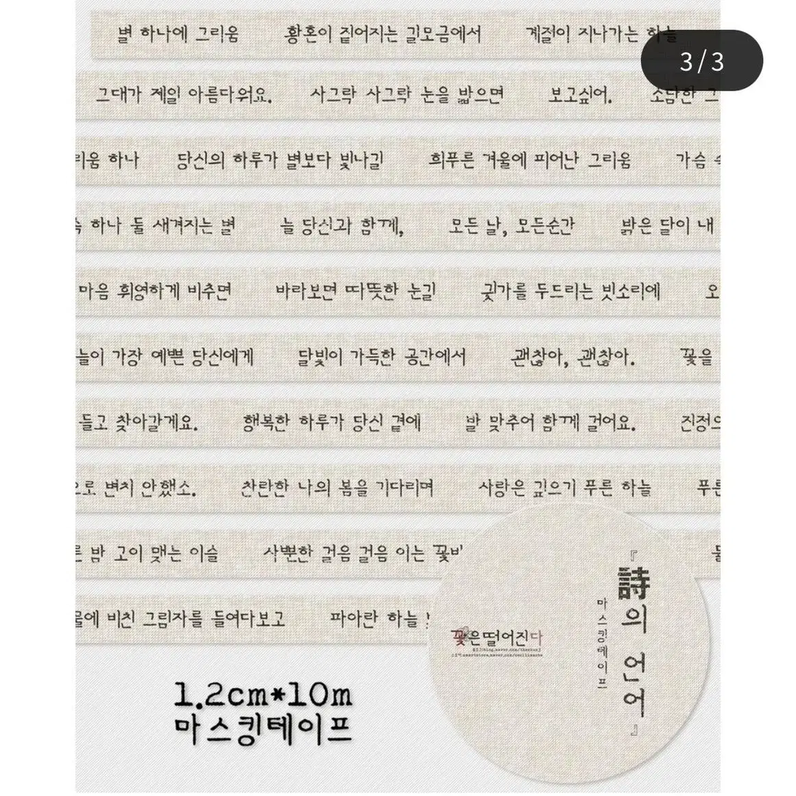 꽃다님 꽃은 떨어진다 한글 빈티지 마테