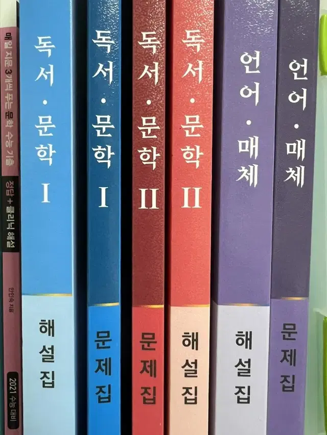 수능교재 판매합니다(마닳, 상상베오베, 이투스모고)