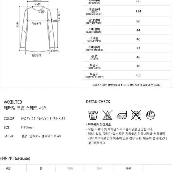 SOUP기모크롭스웨트셔츠2가지색상