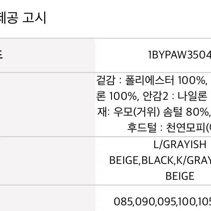 (새상품 정품 하루 특가세일) 블랙야크 롱패딩 M알라야GTX다운자켓#2_