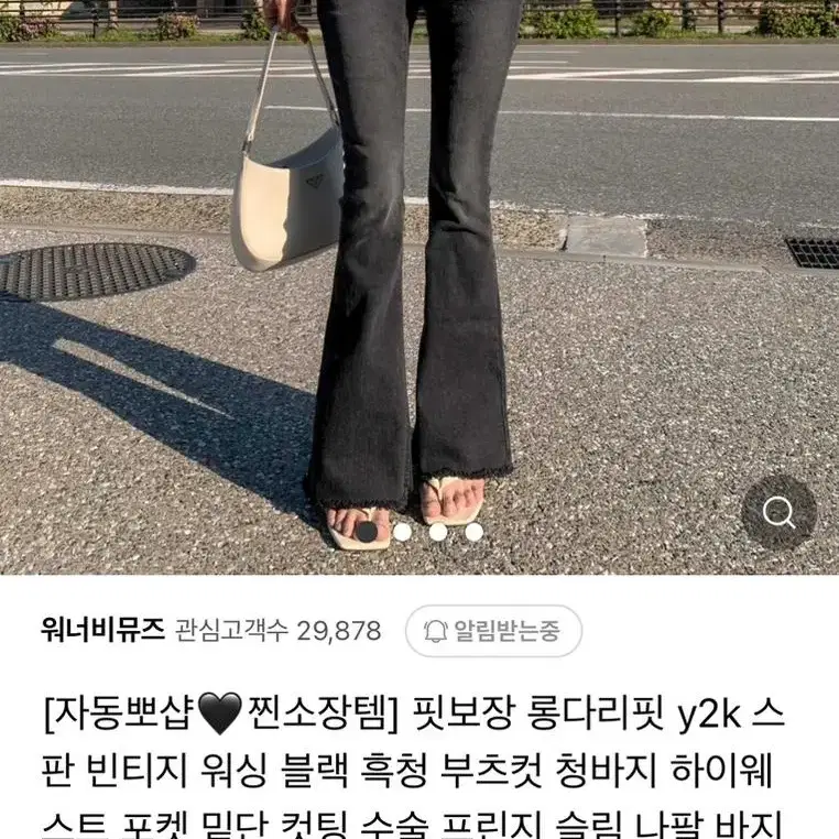 부츠컷