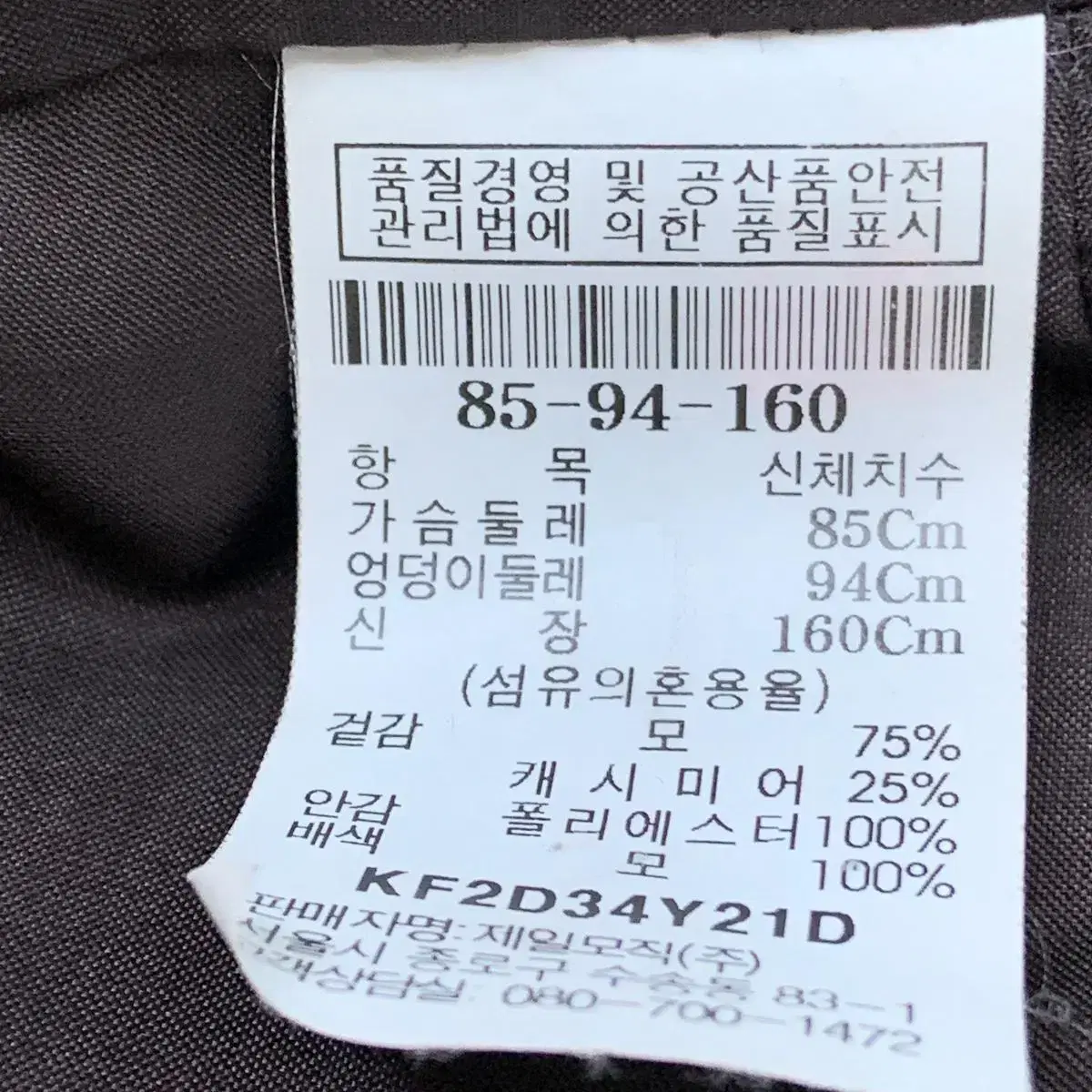 구호 코트 캐시미어 25% 울 75%