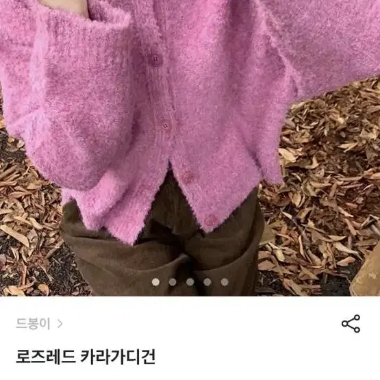 새상품) 부클 핑크 가디건