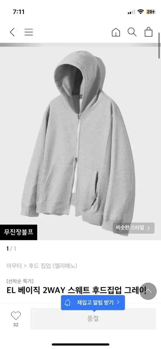 (New)Elly Meno Hoodie Zip-up M 이뻐요2way