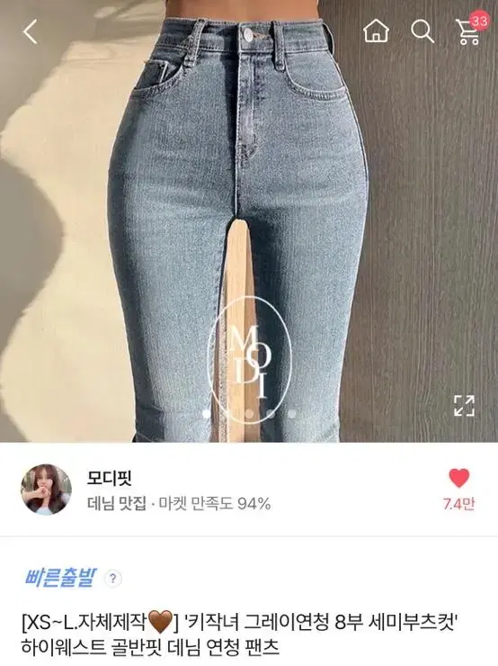 모디핏 그레이연청 세미부츠컷 팬츠 s