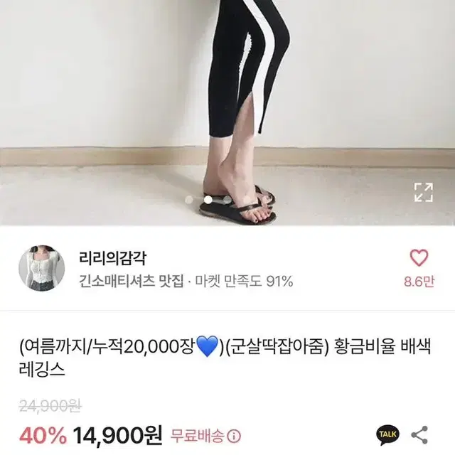 에이블리 레깅스