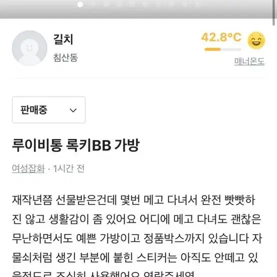 루이비통 록키bb 가방판매