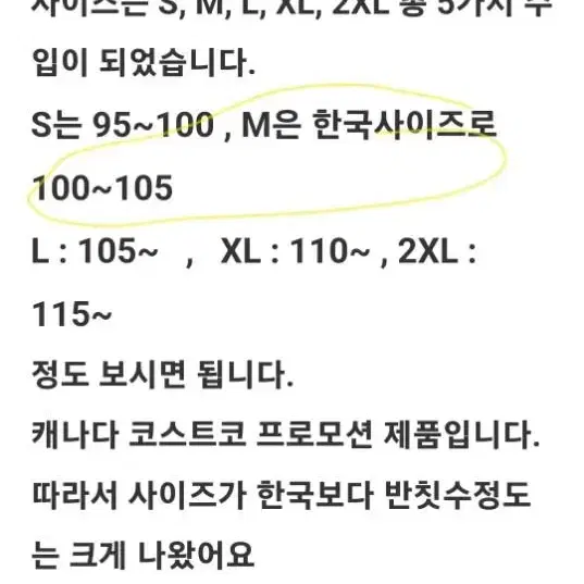 (새제품) 타미힐피거 겨울점퍼 미듐 남성100~105