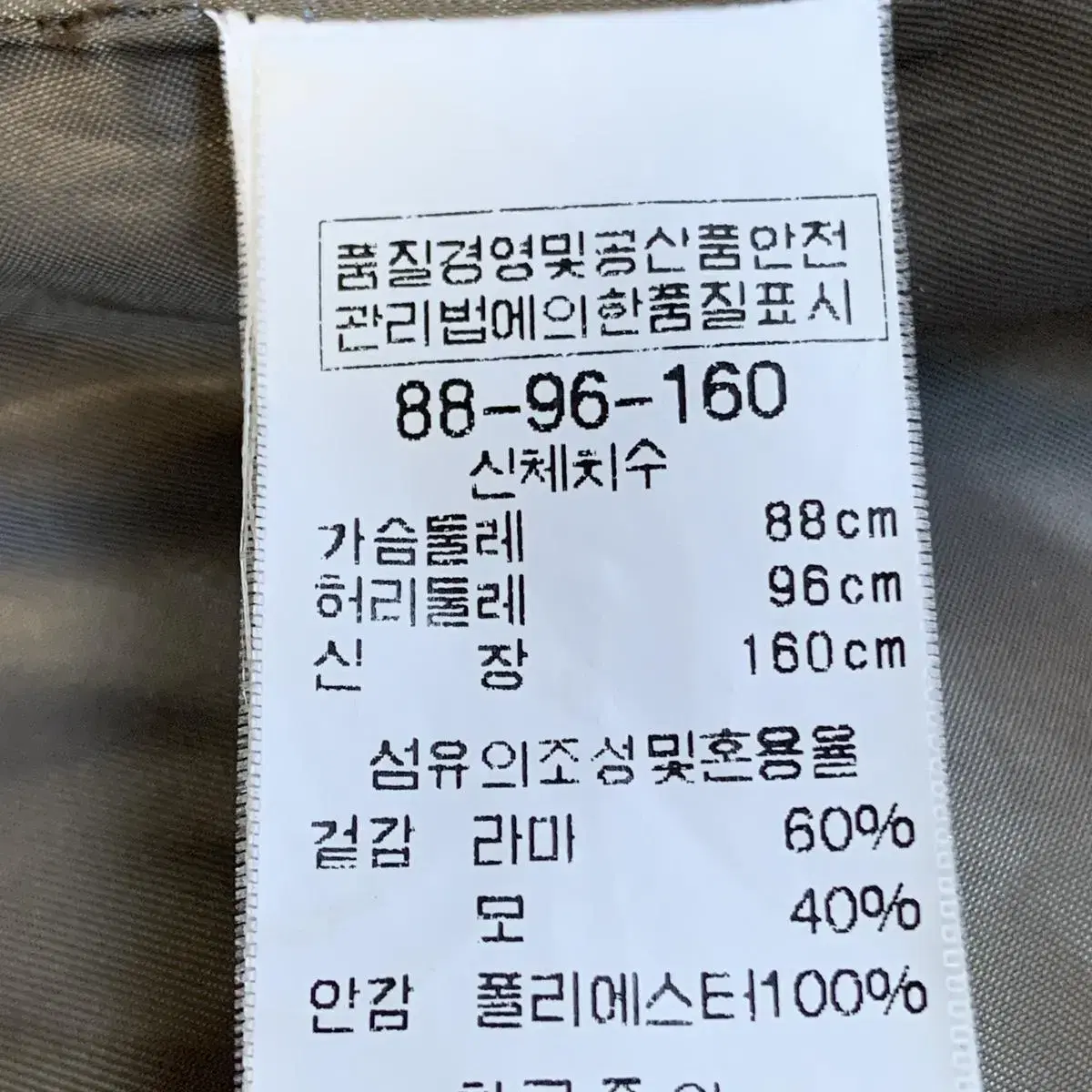 BCBG 피아센자 베이비라마 코트 made in Italy