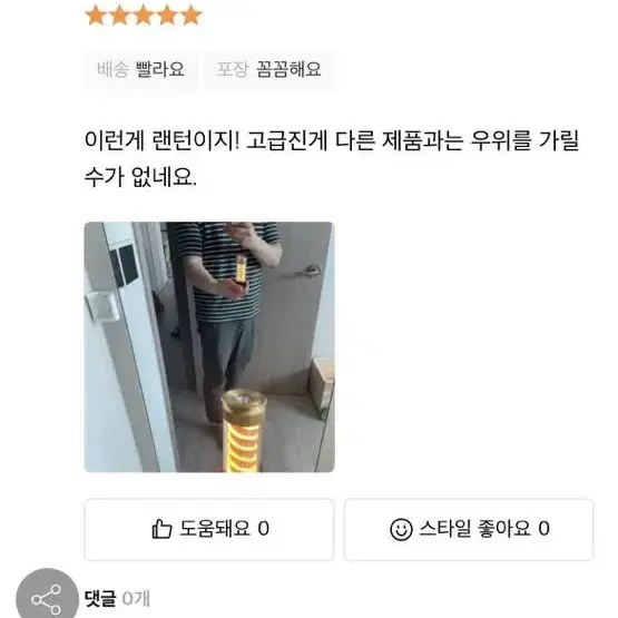 베어본즈 에디슨 라이트 스틱