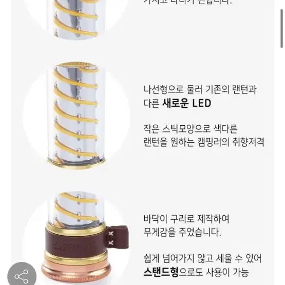 베어본즈 에디슨 라이트 스틱