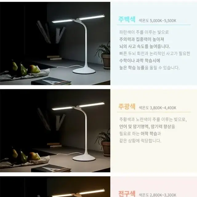 한샘 LED 스탠드