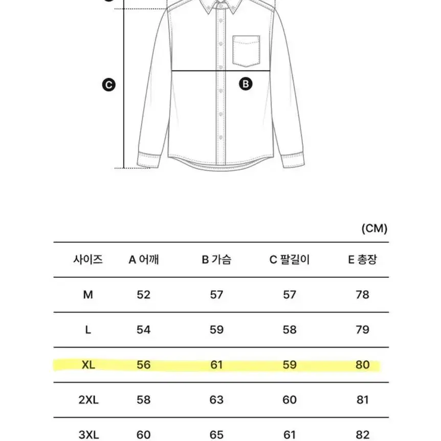 남자 링클프리 셔츠 XL