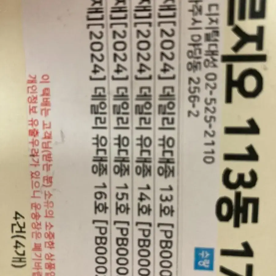 이감 모의고사 간쓸개 주간지 등등