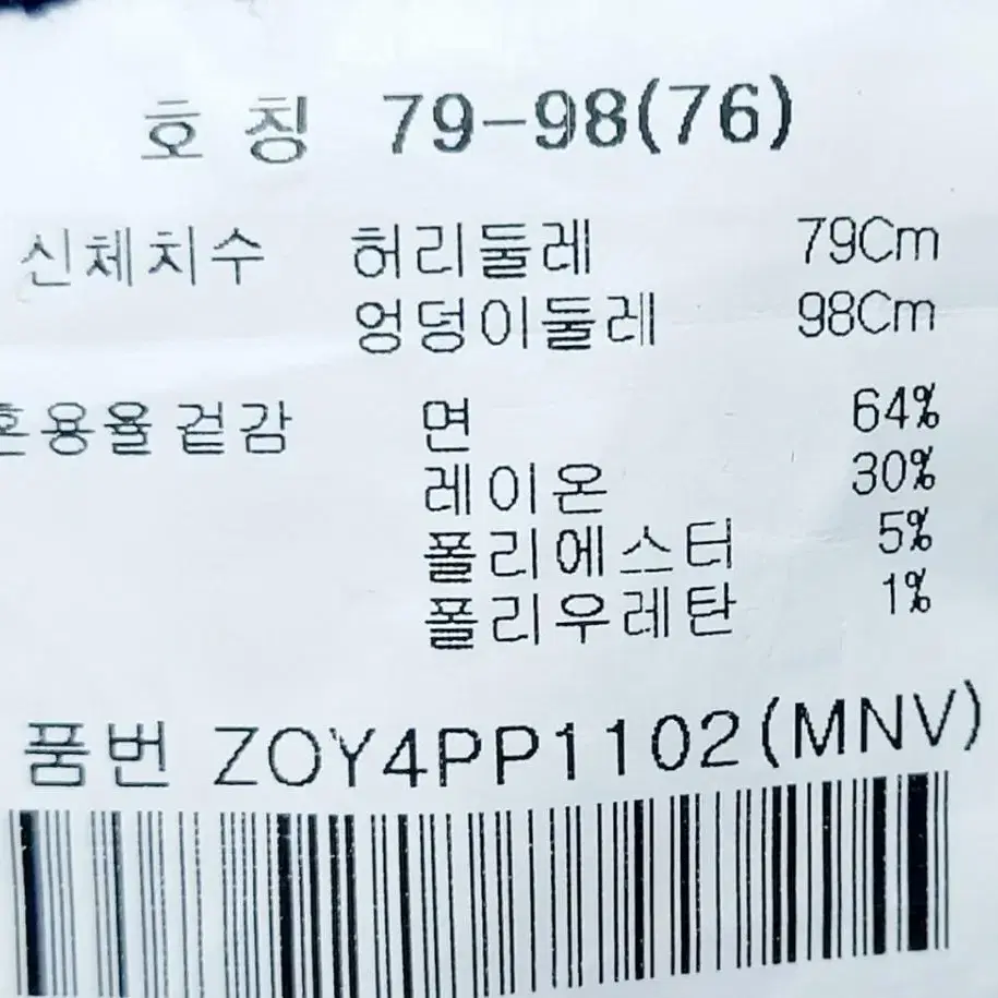 새제품급/올젠 남성겨울바지30/기모바지/스판/일싼