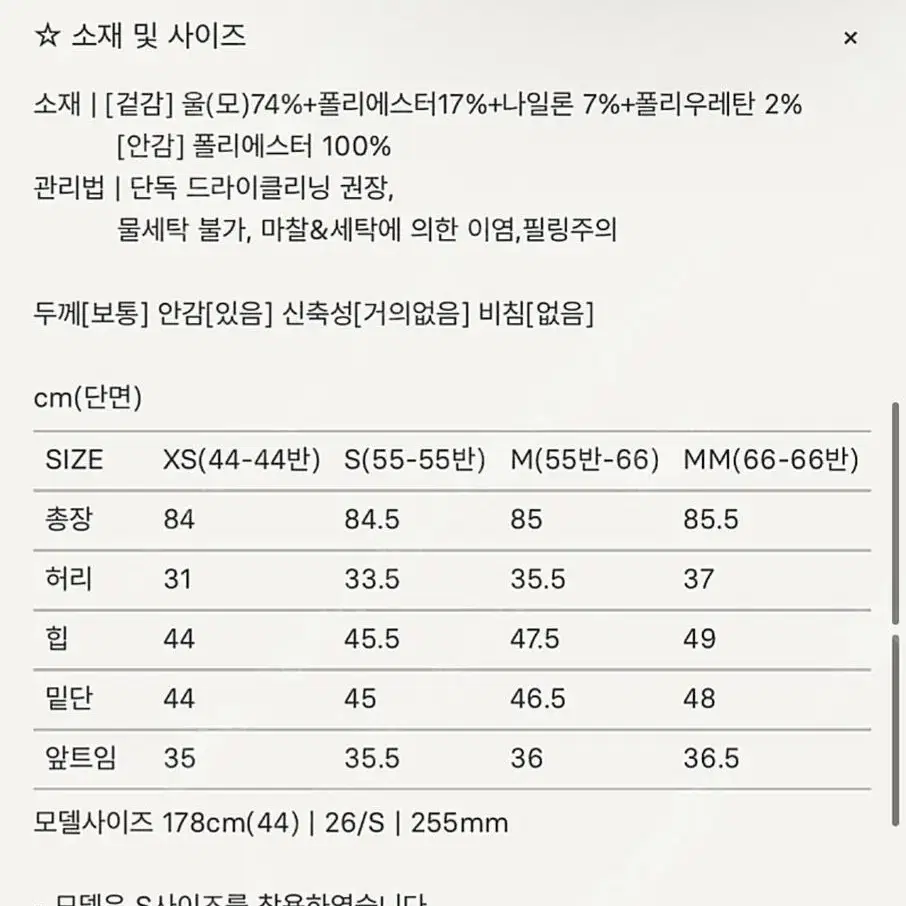 시에 리엘 울 블렌드 스커트 베이지 s