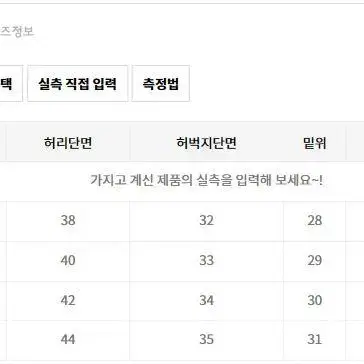 리플라이퍼키 서퍼브핏 연청데님팬츠S(28-29)