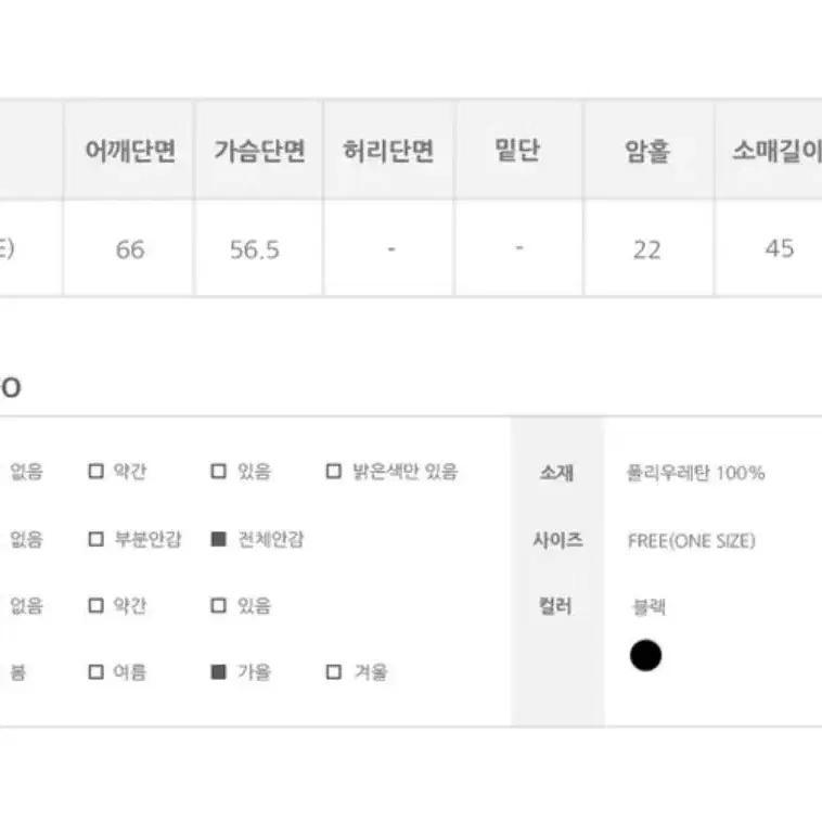 블랙레자크롭자켓