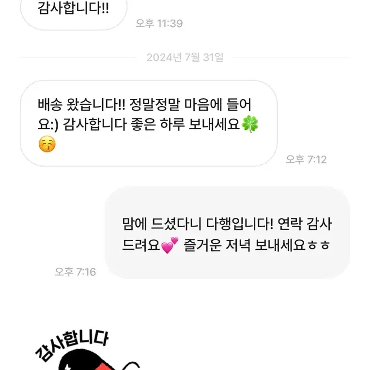 (후기O) 캐릭터 인스 5천원팩 (너닿 이누야샤 도쿄구울 짱구 오란고교)