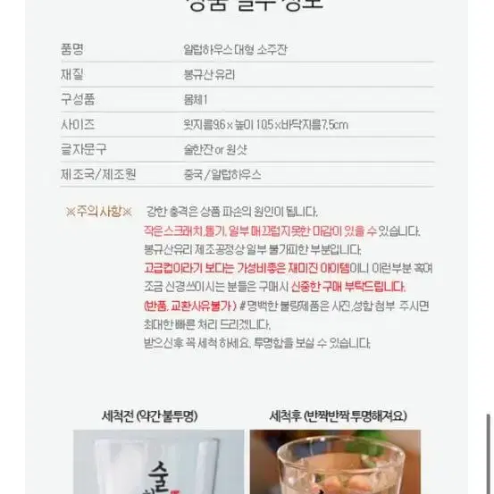 대왕소주잔 2잔