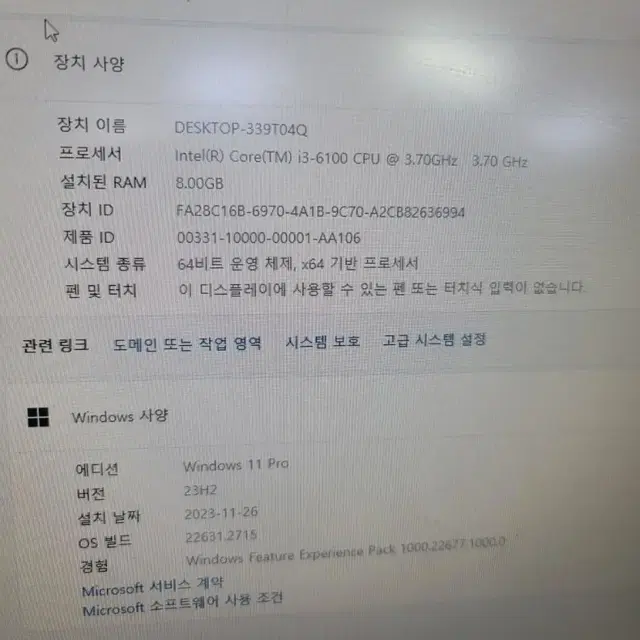 삼성 LG I3-6100 8G SSD 128G HDD 500G WIN11