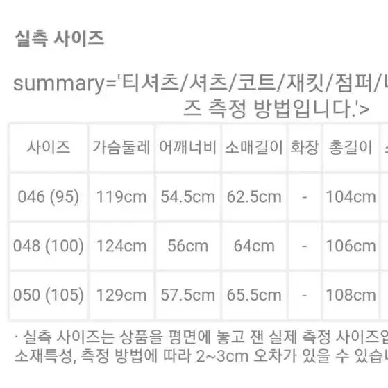 티아이포맨 캐시미어 빅체크 발마칸코트 50(105)