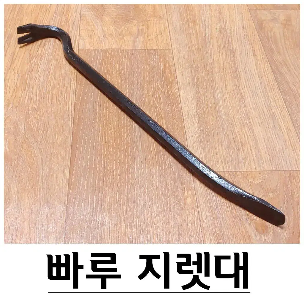 360mm 빠루 지렛대 리무버 다가네 G-618