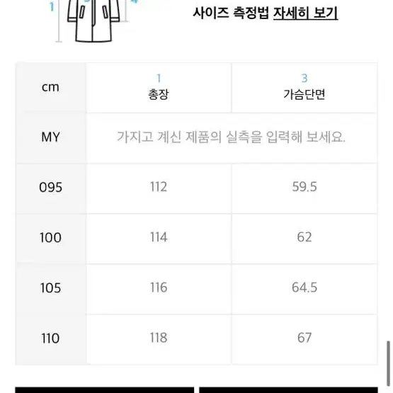 TNGT 오버핏 버진울 체크 발마칸 코트 105