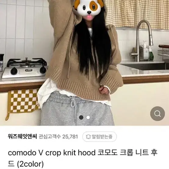 comodo V crop knit hood 코모도 크롭 니트 후드