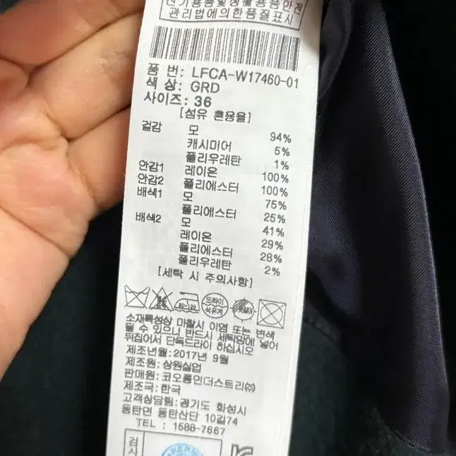 럭키슈에뜨 모직 자켓 55