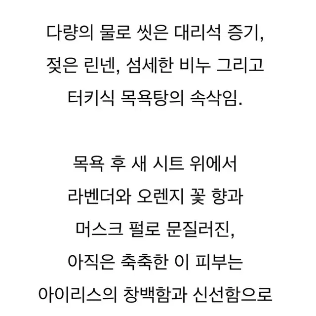 불리 향수 (목욕하는 여인) 새상품