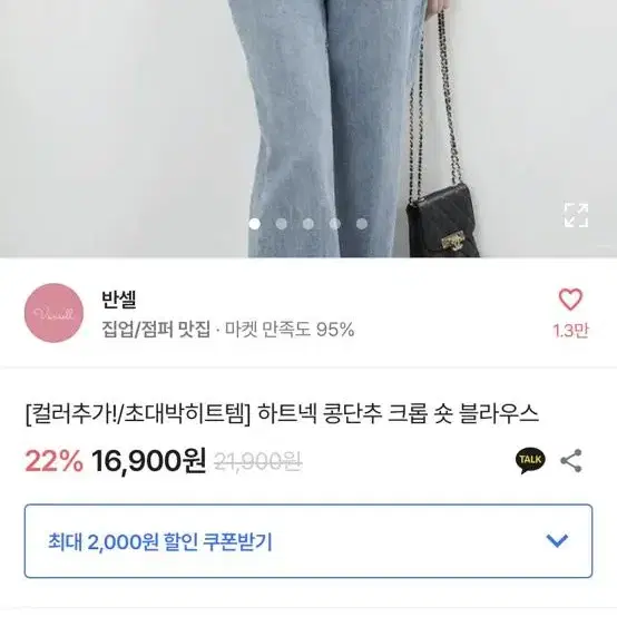 에이블리 블라우스