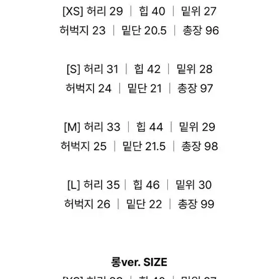 라이크유 제작 슬림부츠컷 기모데님(새상품)