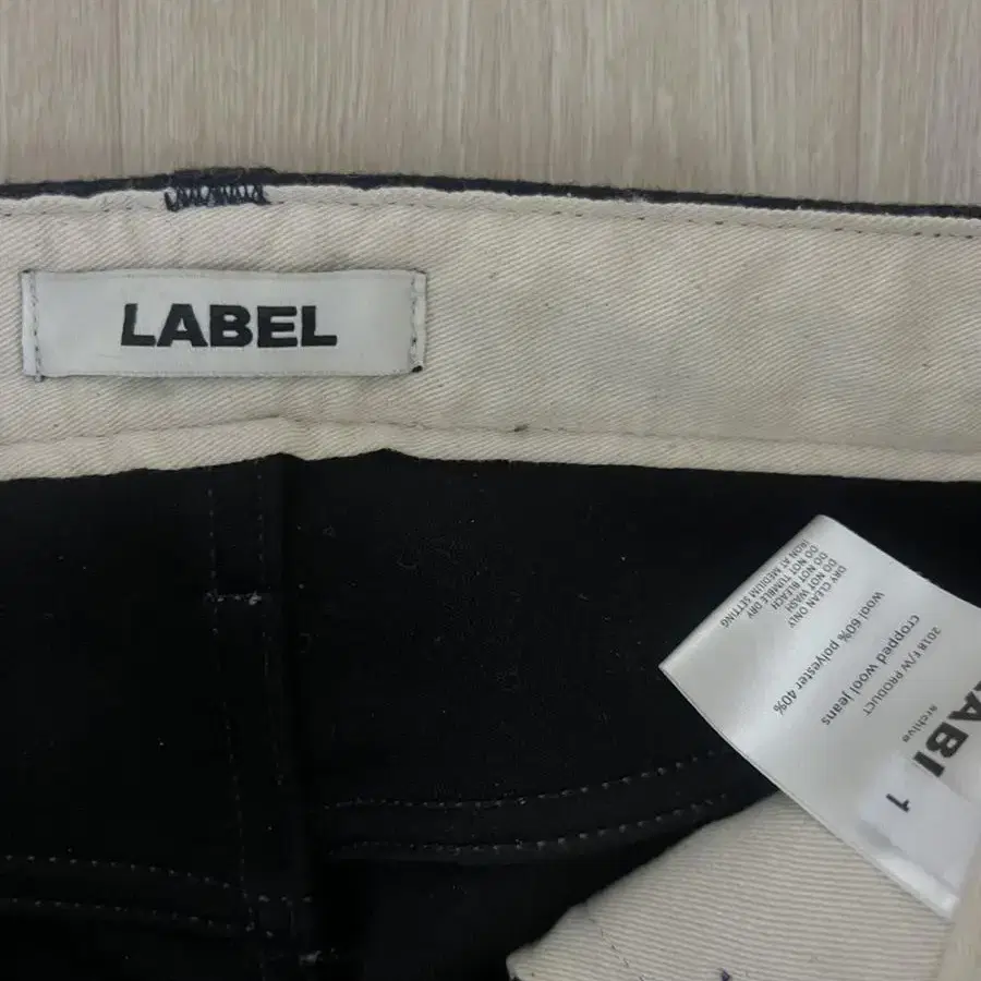 라벨 아카이브 Cropped Wool Jeans