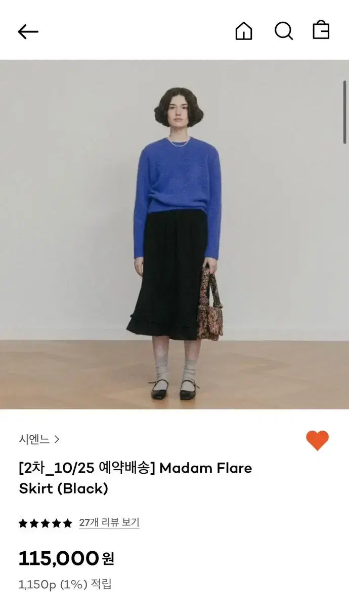 시엔느 Madam Flare Skirt (black) 치마.스커트