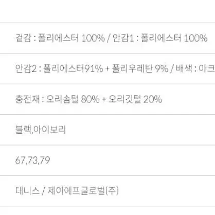 [새상품] 79(77사이즈) 덕다운 패딩 스커트 골프 패딩치마 아이보리